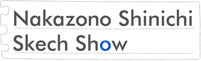 Nakazono Shinichi Skech Show